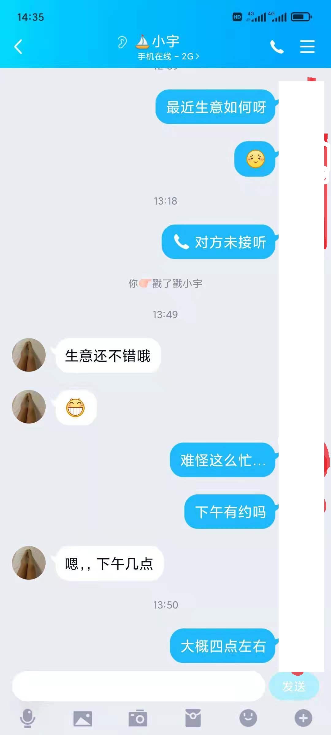 [内蒙古呼和浩特]：2021年9月29日做丝足按摩的小雨又来呼市了，再次体验